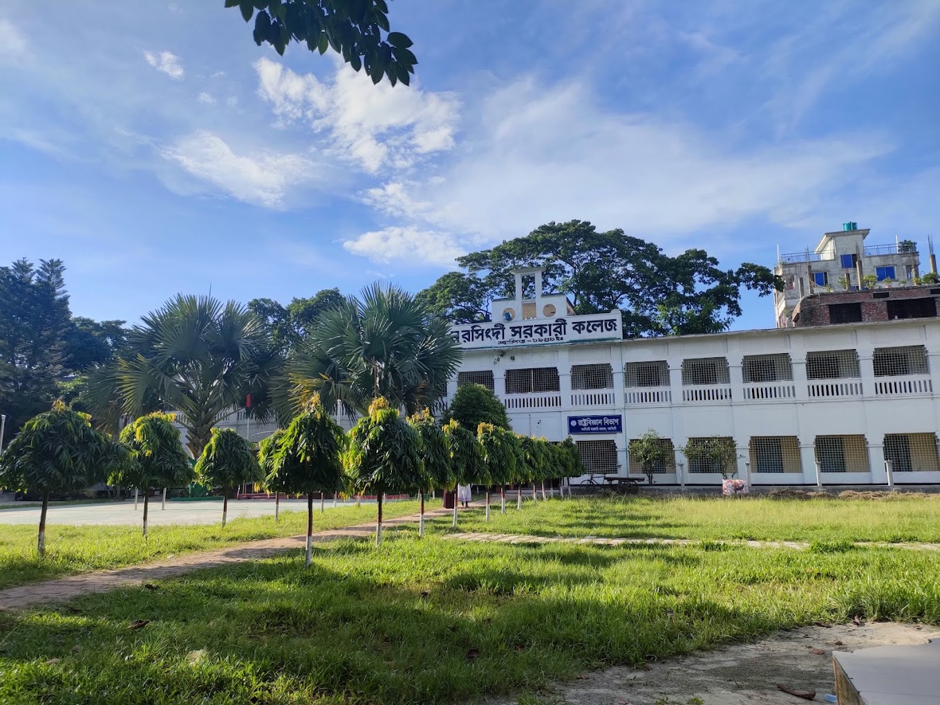 Narsingdi Government college